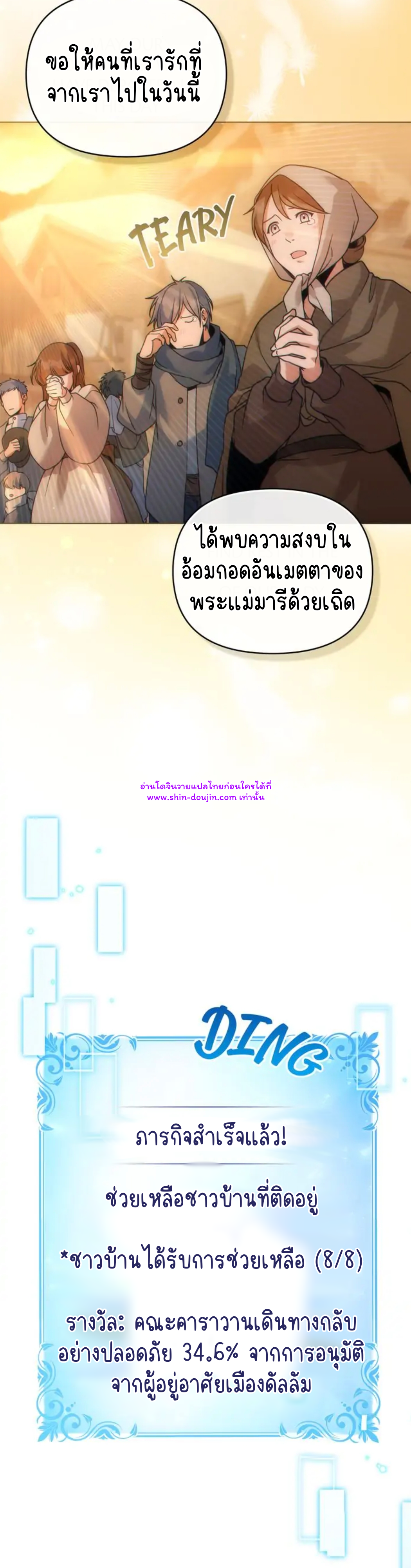 I Can See Your Stats EP 21